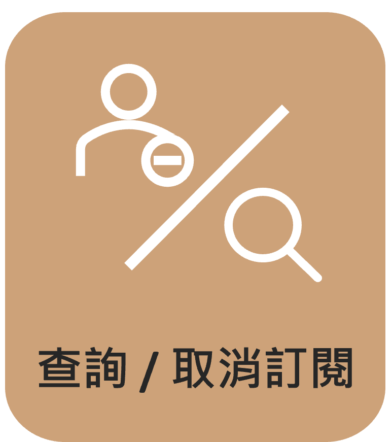 使用中車輛E定通-查詢